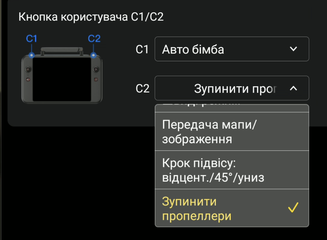 Активація Propeller Emergency